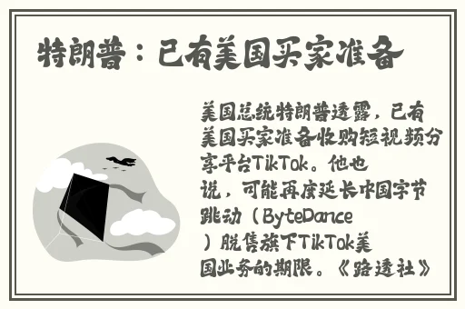 老人做交易森林
